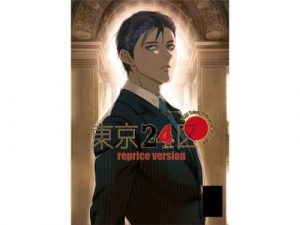 Tokyo 24 Wards – Reprice Version