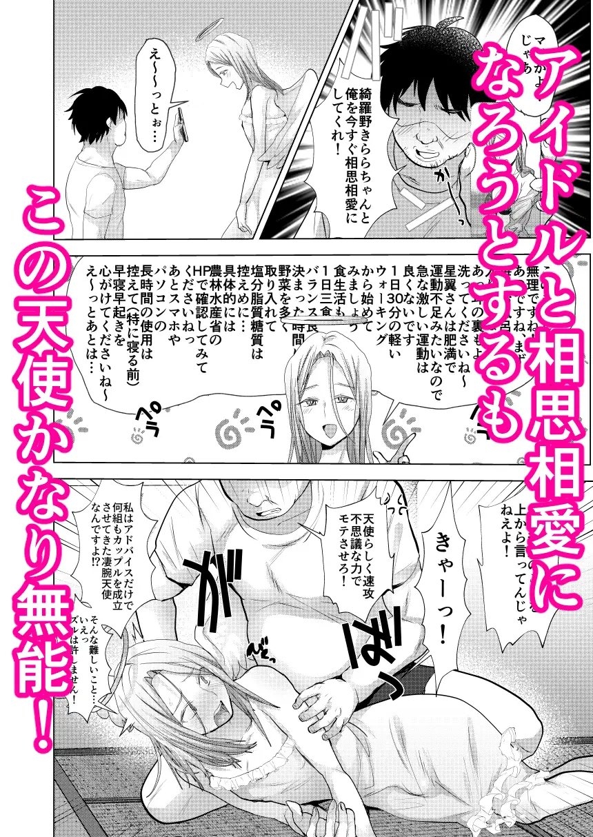Ani ga Saru Compilation 2: Compulsory Feminization Paradise
