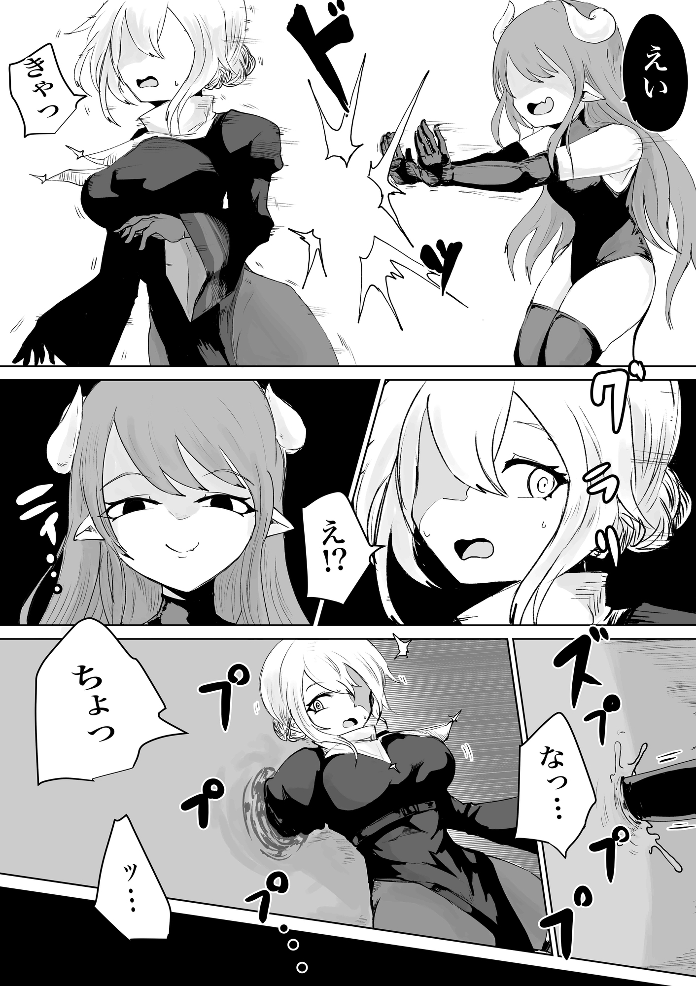 Exorcist's Defeat Complete Collection [Umebatake]