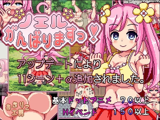 [Mobile Version] Noel Ganbarimasu! [Apricot Workshop]