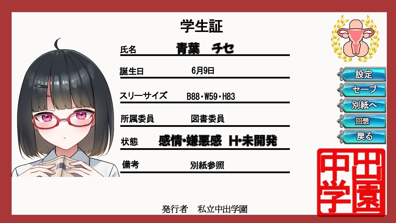 [Smartphone Version] Teaching an Arrogant Schoolgirl with a Cheat Note