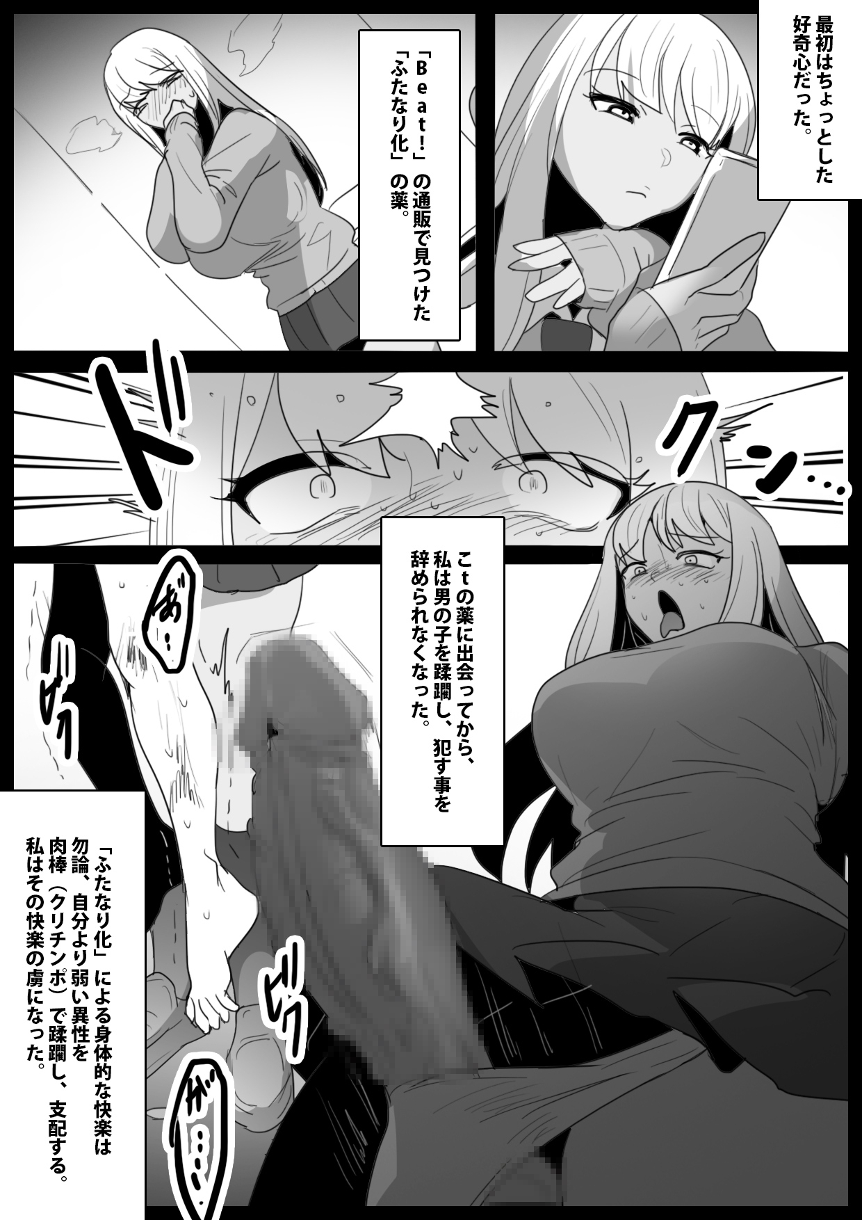 Lesbian Couple Targeted by Dominant Futanari Girl