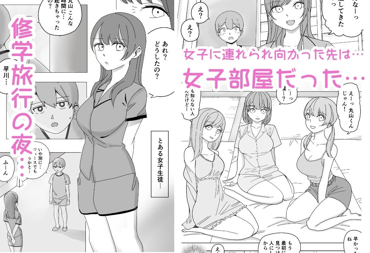 Harem Sex School Trip Collection [Kongarî Ōvun]