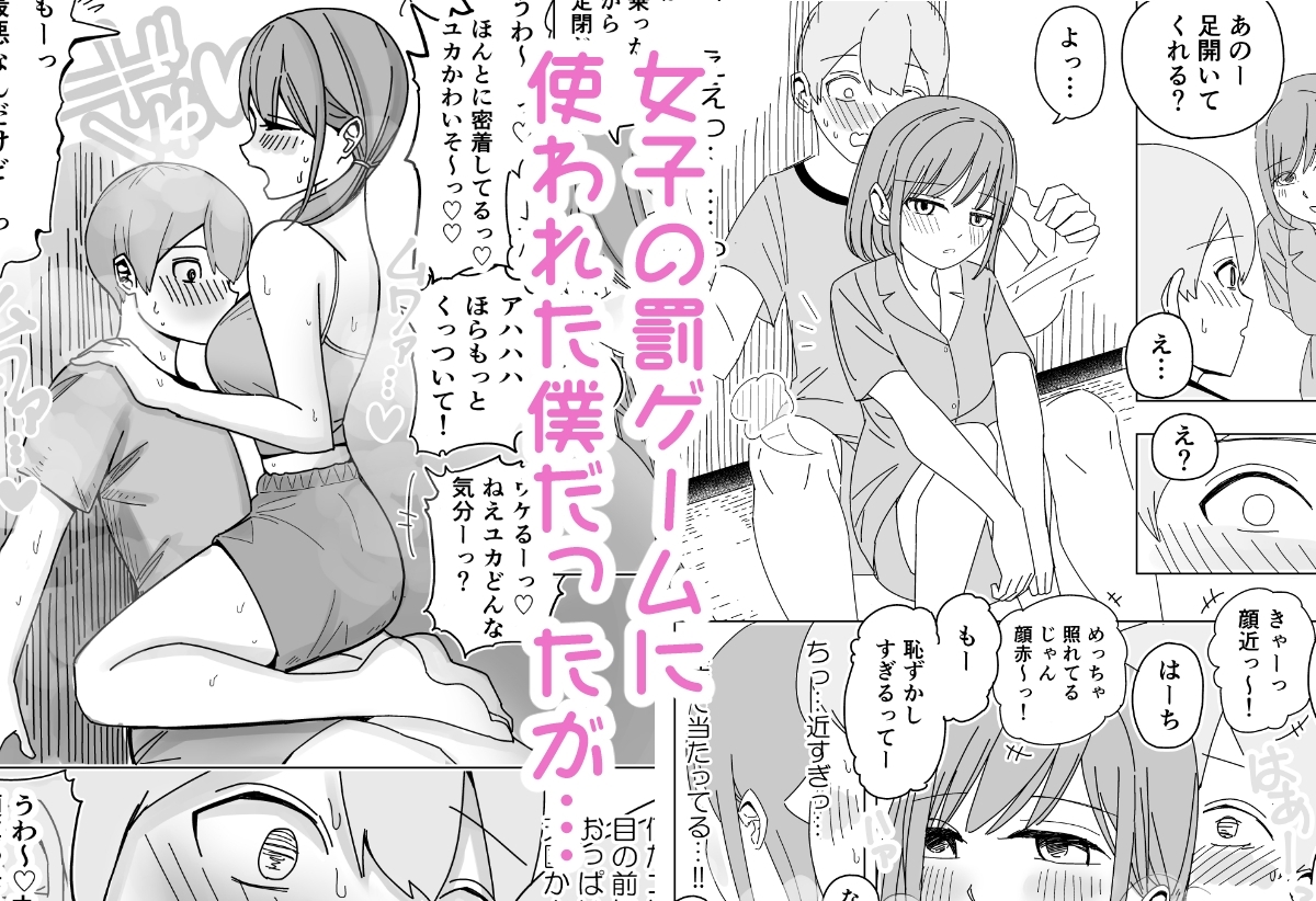 Harem Sex School Trip Collection [Kongarî Ōvun]