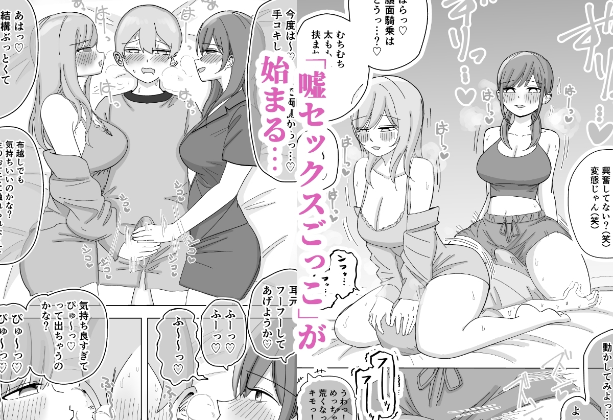Harem Sex School Trip Collection [Kongarî Ōvun]
