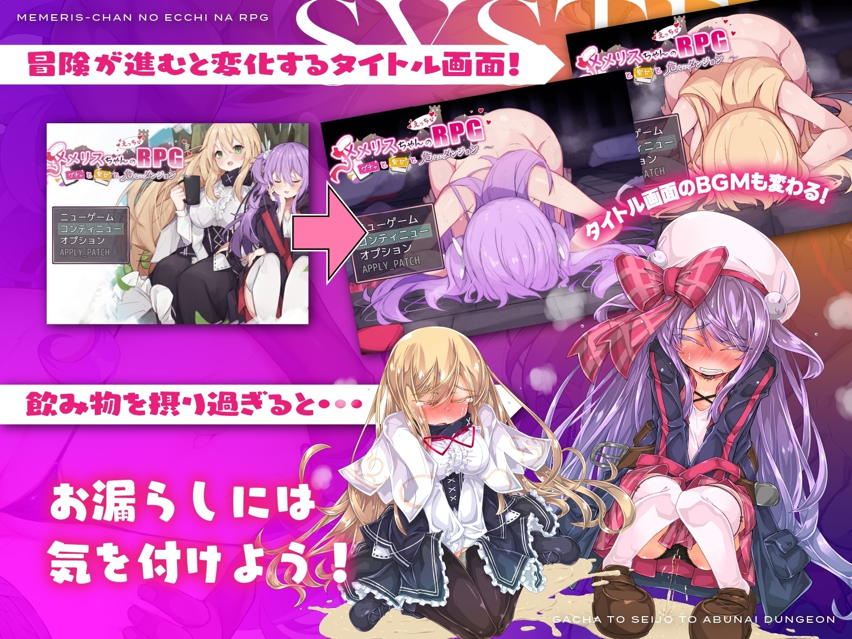 [Mobile Version] Memelis-chan's Naughty RPG