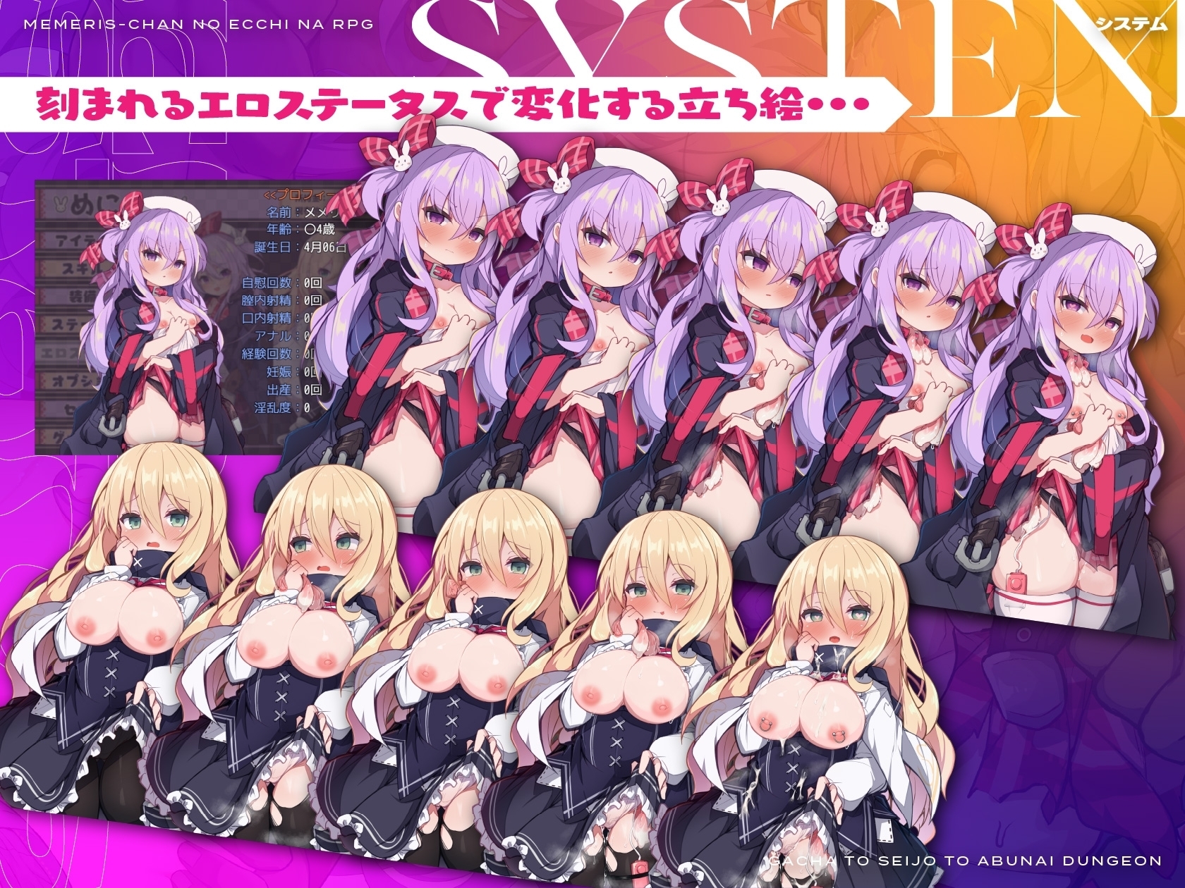 [Mobile Version] Memelis-chan's Naughty RPG