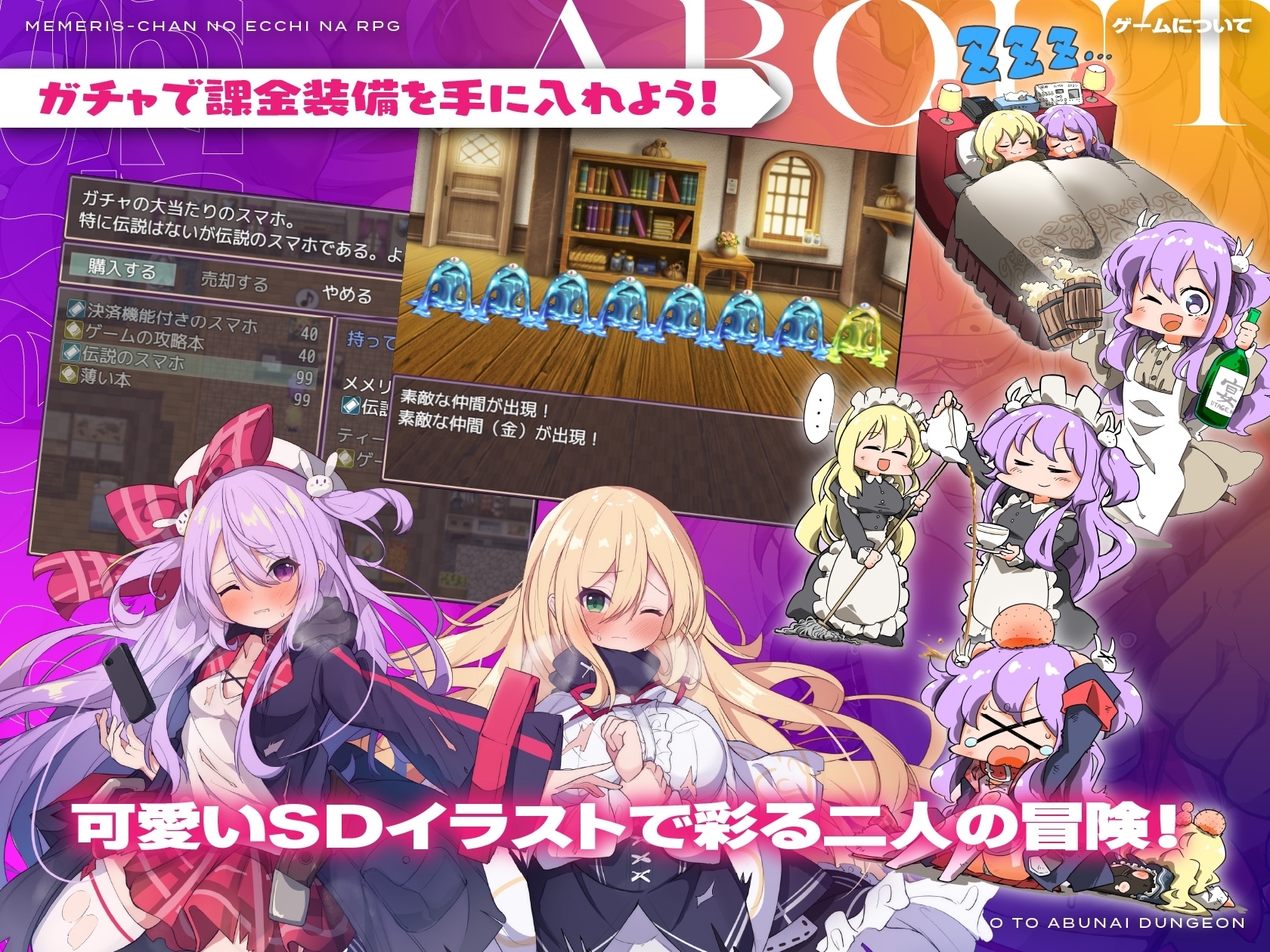 [Mobile Version] Memelis-chan's Naughty RPG