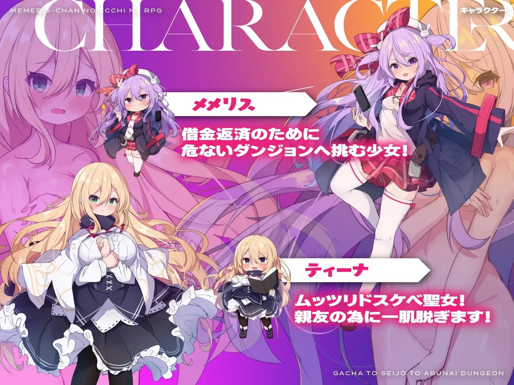 [Mobile Version] Memelis-chan's Naughty RPG