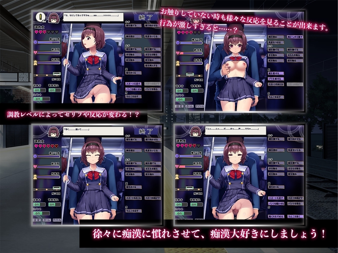 【Smartphone Ver.】Molester on the Train [Pervert+tick]