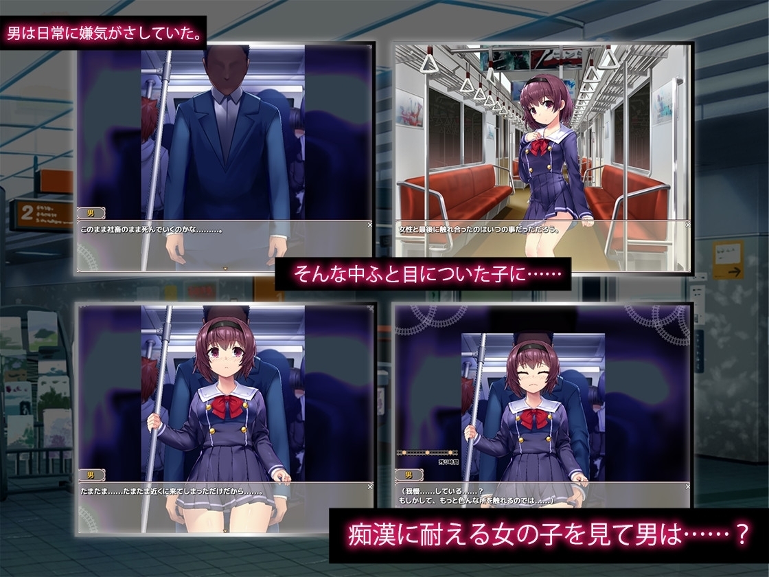 【Smartphone Ver.】Molester on the Train [Pervert+tick]