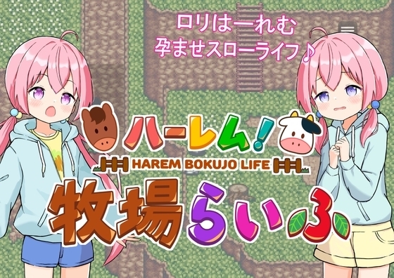 [Mobile Ver.] Harem! Farm Life Complete Edition [GNT Farm]