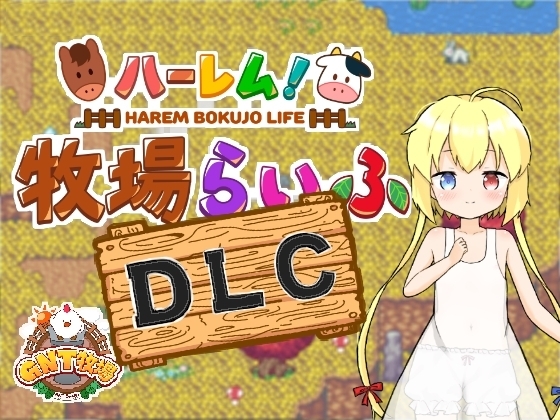 [Mobile Ver.] Harem! Farm Life Complete Edition [GNT Farm]