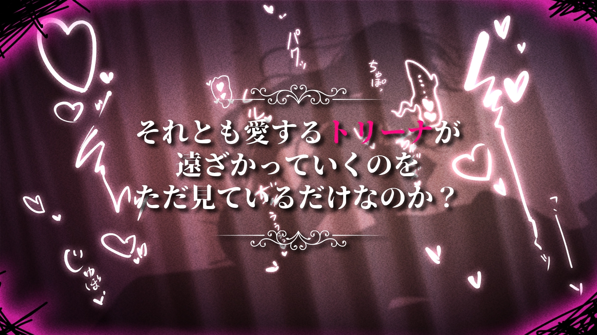 Consumed by Shadows ~The Acolyte Sister of Astrinth~ [DLC Appended]