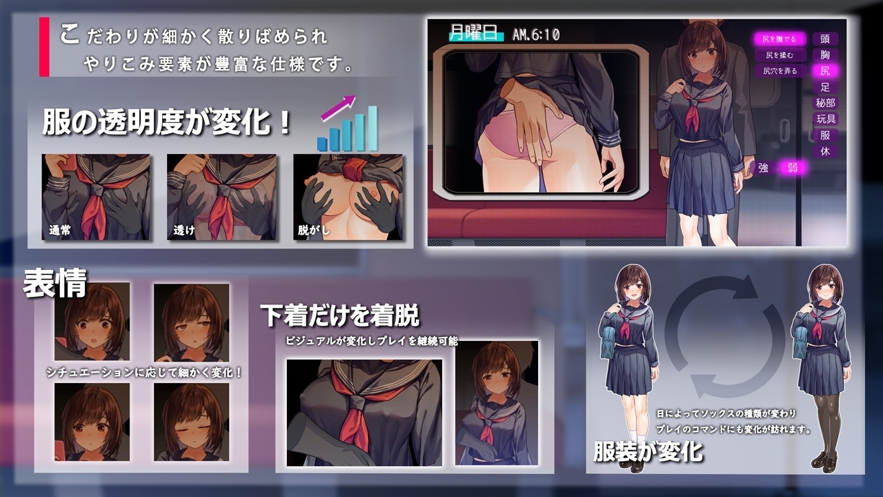 Revolving Molester Train [Smartphone Ver.]