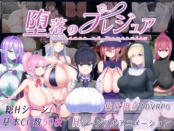 [Mobile Version] Fall into Pleasure [Studio PPS]
