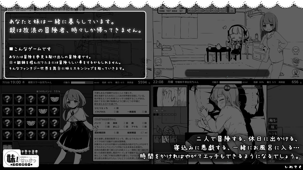 【Smartphone Ver.】【Complete Ver.】Little Sister! Life ~Fantasy~ [Inusuku]