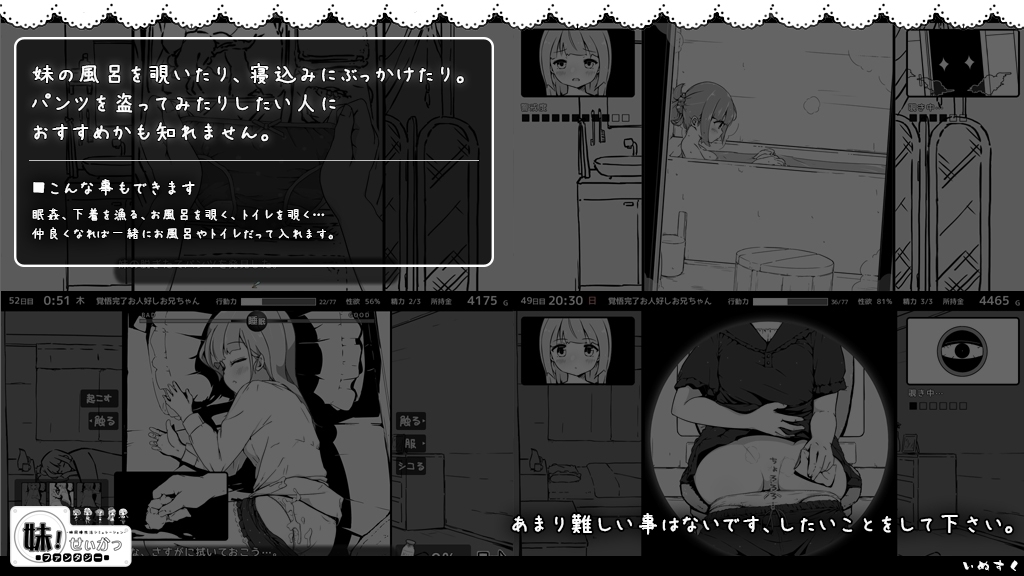 【Smartphone Ver.】【Complete Ver.】Little Sister! Life ~Fantasy~ [Inusuku]
