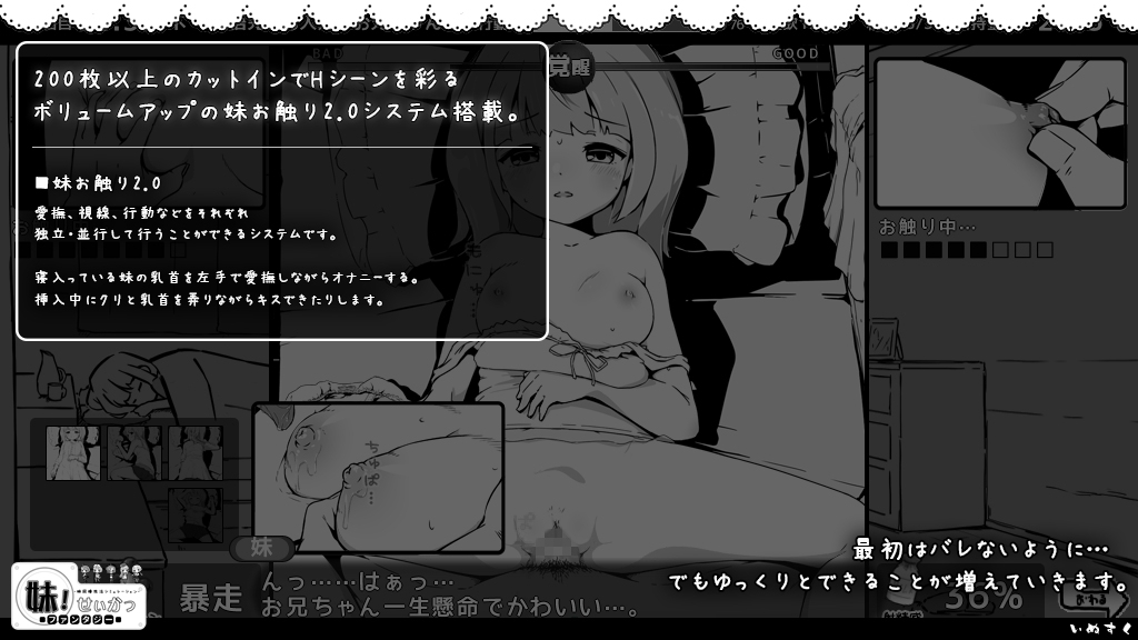 【Smartphone Ver.】【Complete Ver.】Little Sister! Life ~Fantasy~ [Inusuku]