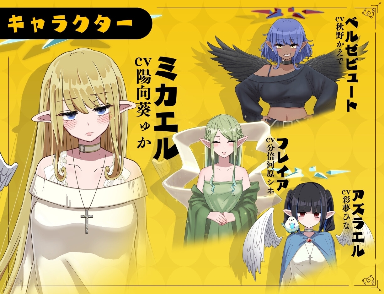 Apathetic Angel's Lacking Credits [Mobile Complete]
