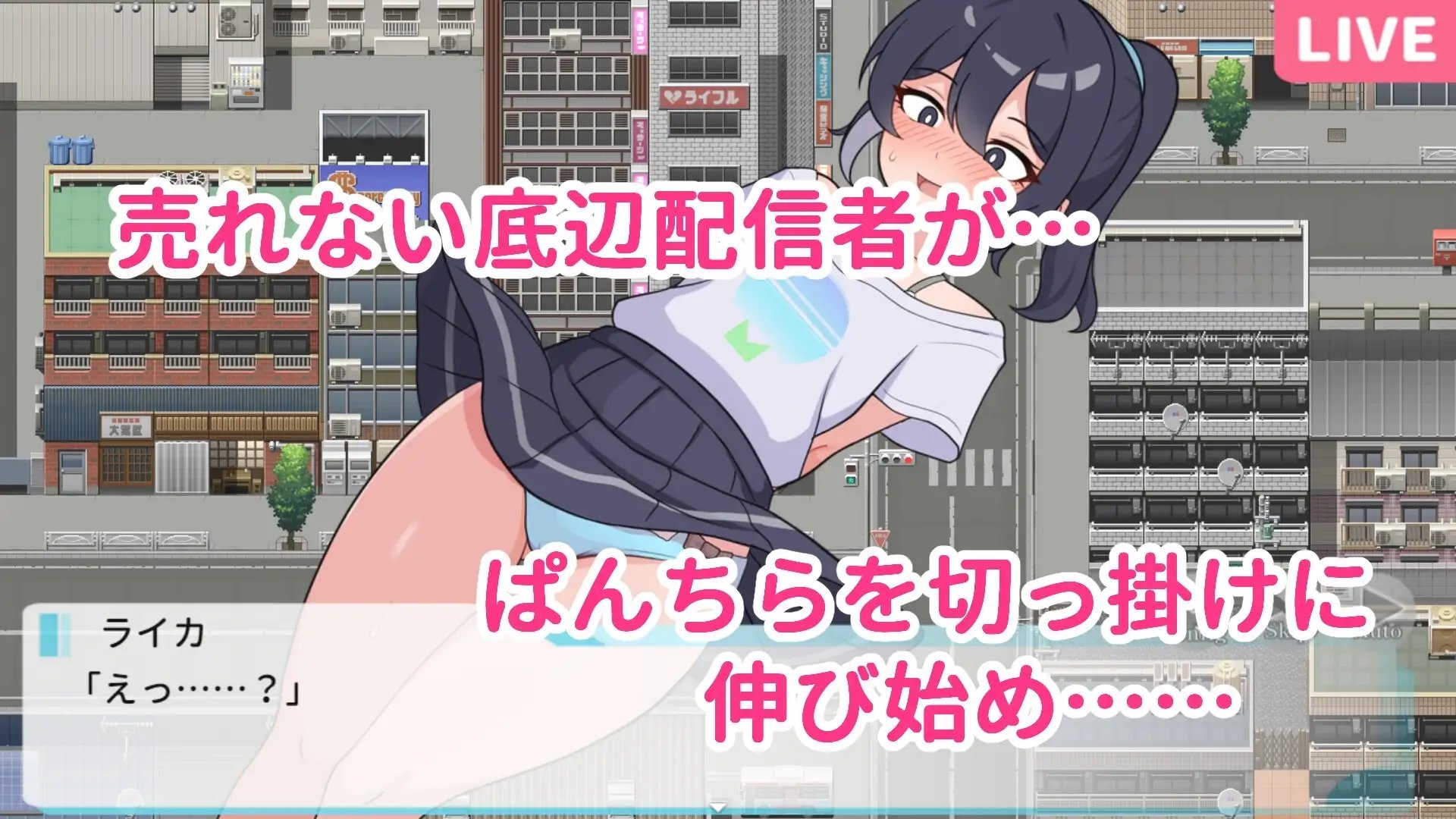Expose Yourself! Outdoor Exhibition Stream [Mobile Ver.]