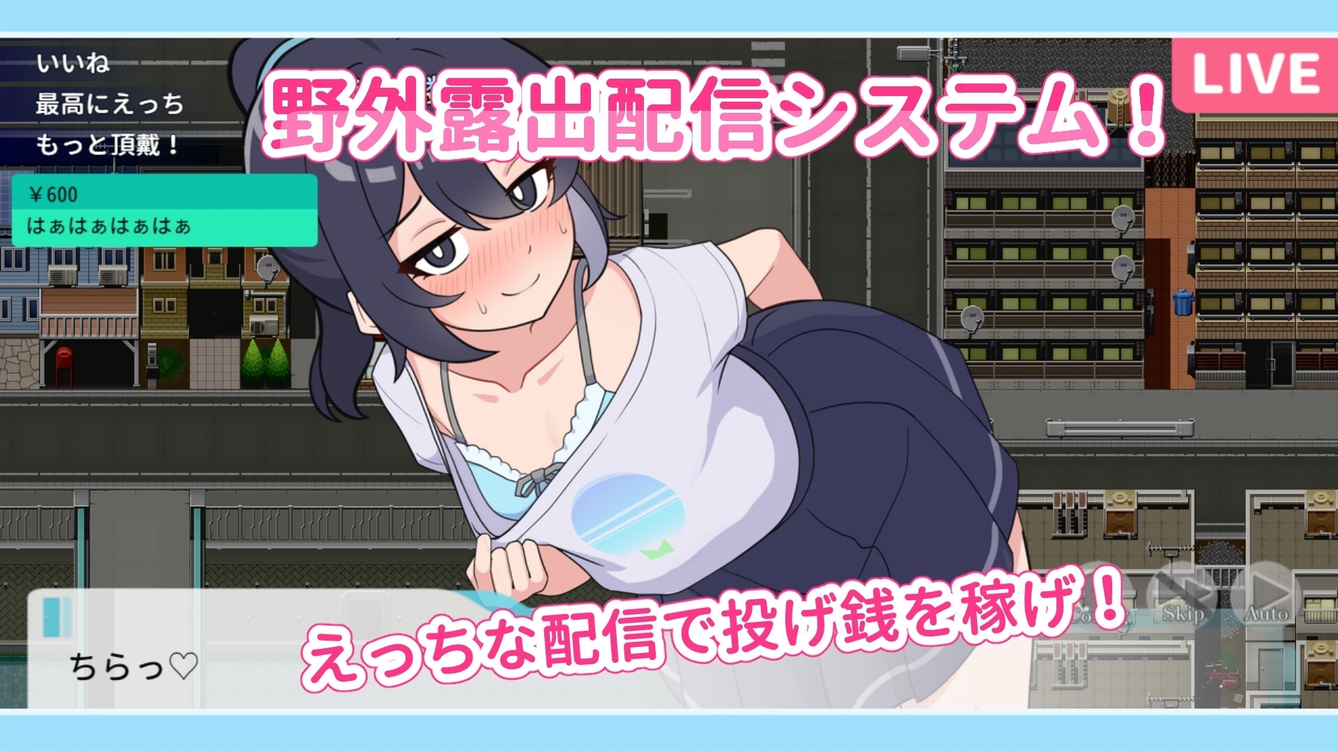 Expose Yourself! Outdoor Exhibition Stream [Mobile Ver.]