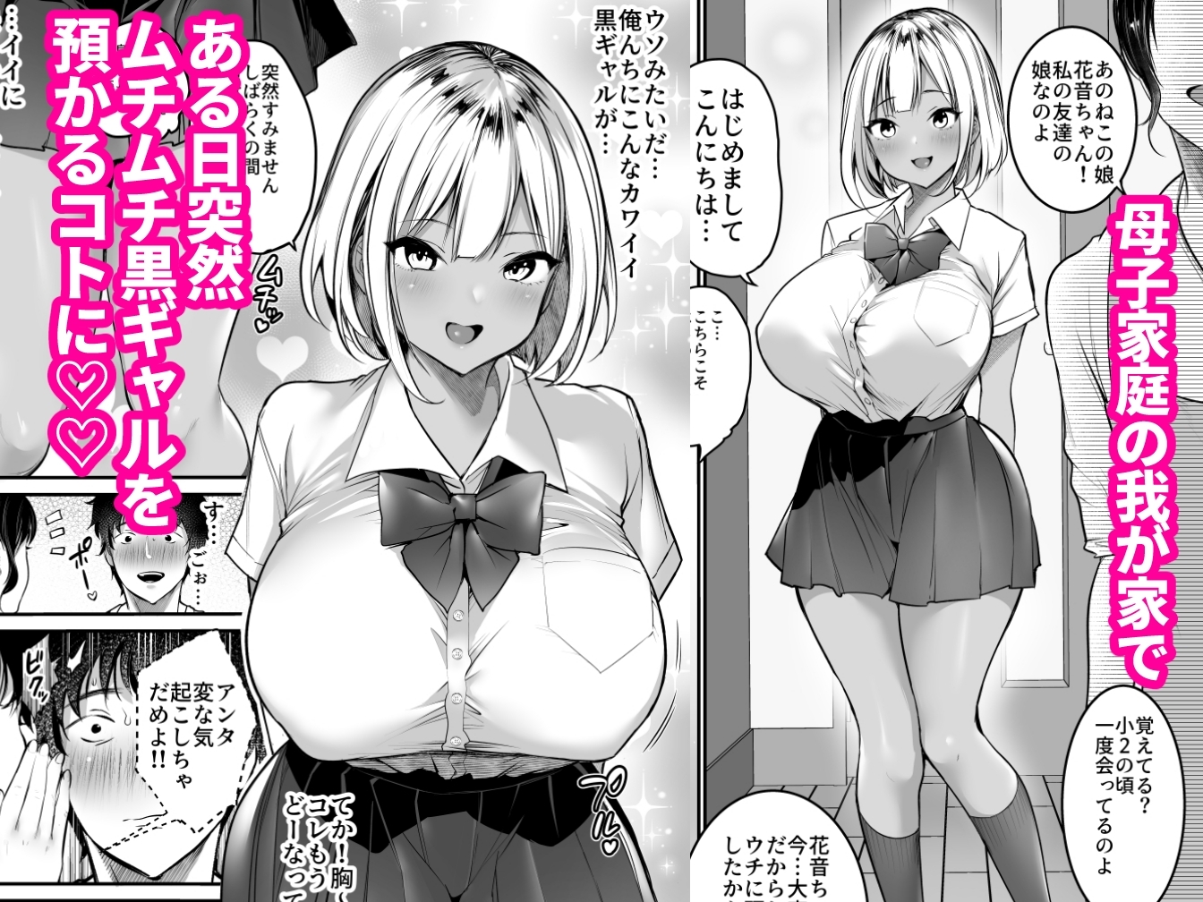 Sex Closet Complete Collection [Super Ichigo Chan]