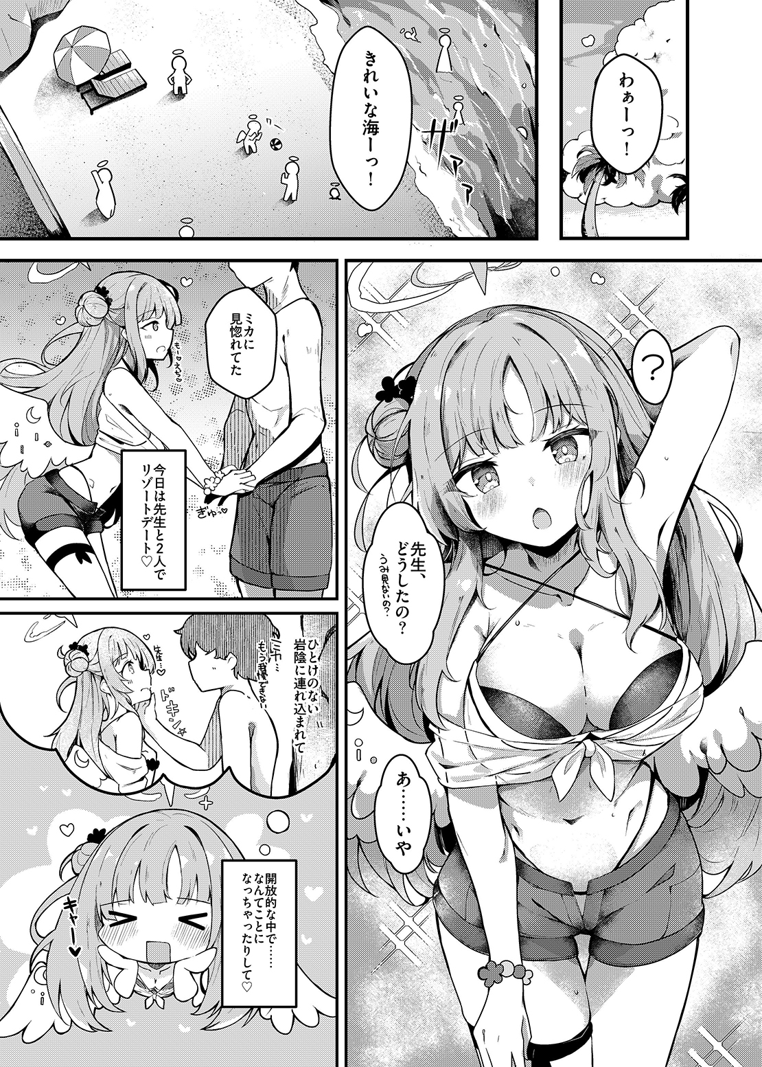 ICHAICHA ARCHIVE Complete Collection [Atelier Hinata]