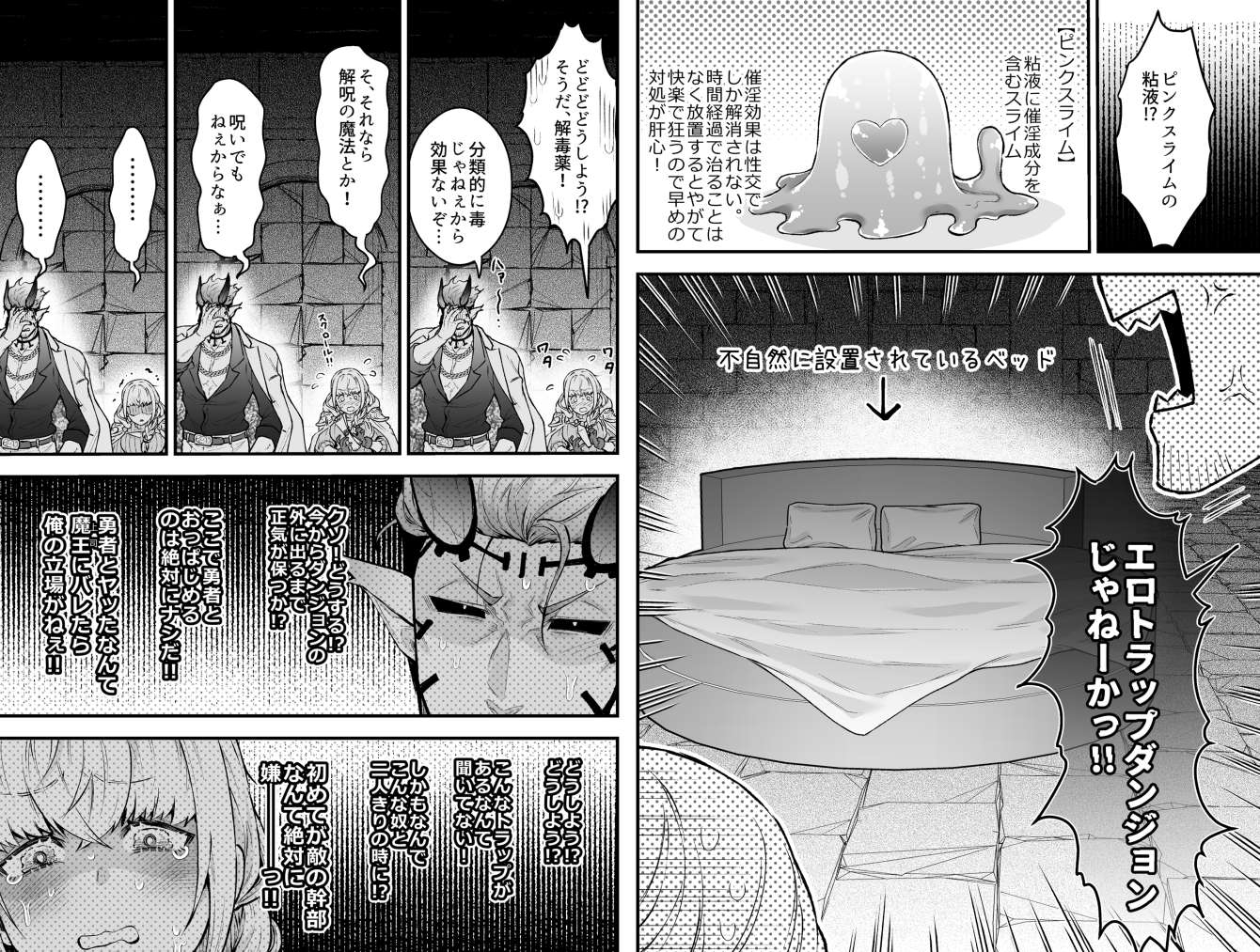 Female Hero and Demon King's Executive
