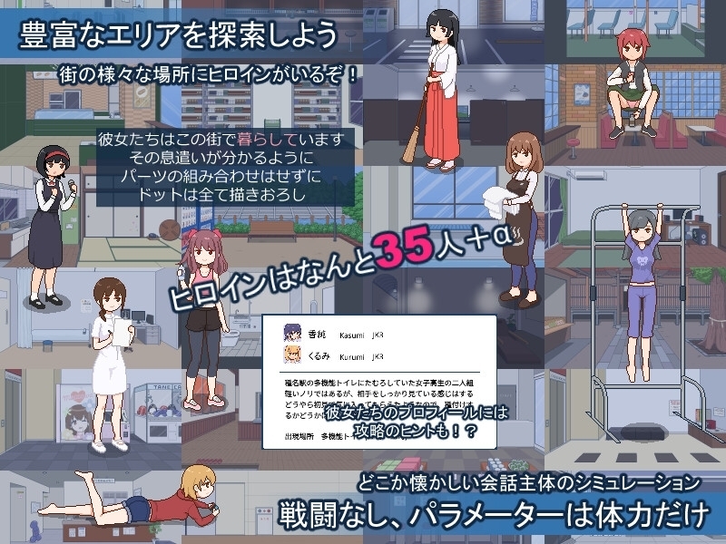 Welcome to the Breeding City [Smartphone Version]