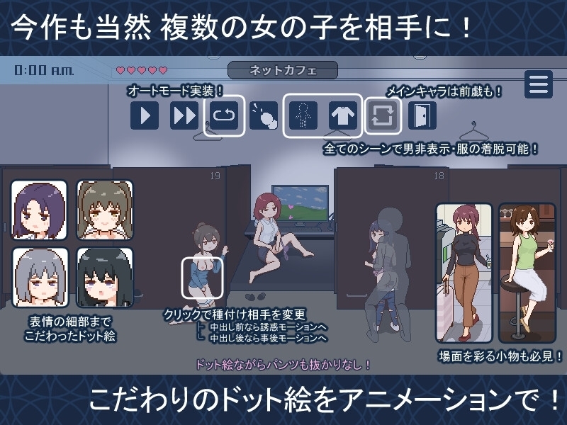 Welcome to the Breeding City [Smartphone Version]