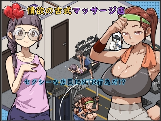 Traditional Massage Parlor: Mother & Daughter Addicted [Complete Mobile Ver.]