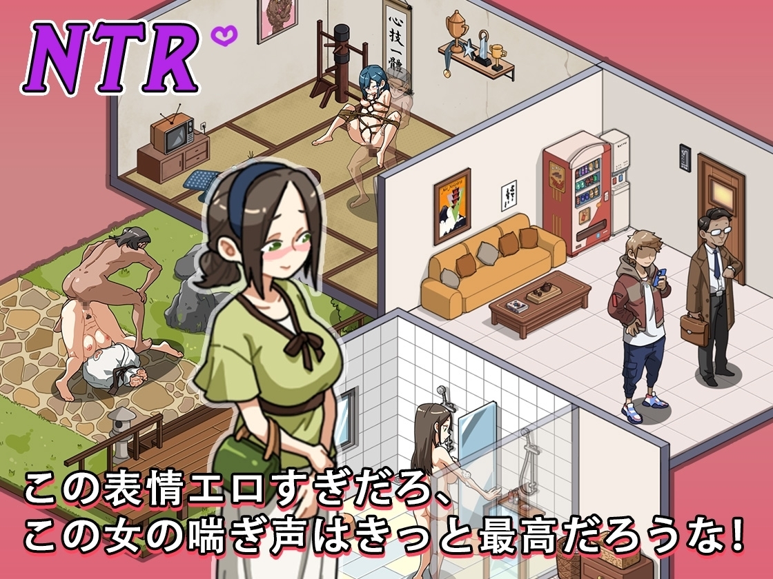 Self-Defense Dojo: Secret NTR Lessons [Mobile]