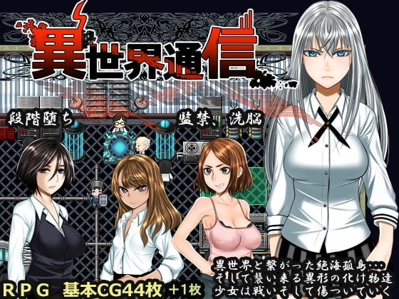 Otherworld Communication [Mobile Version]