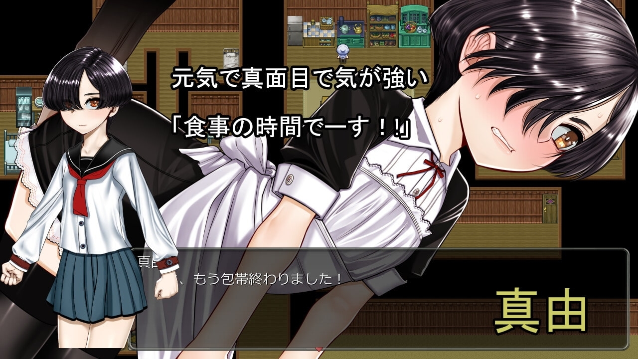 Cursed Island ~Bitten and It's All Over~ [Smartphone Ver.]