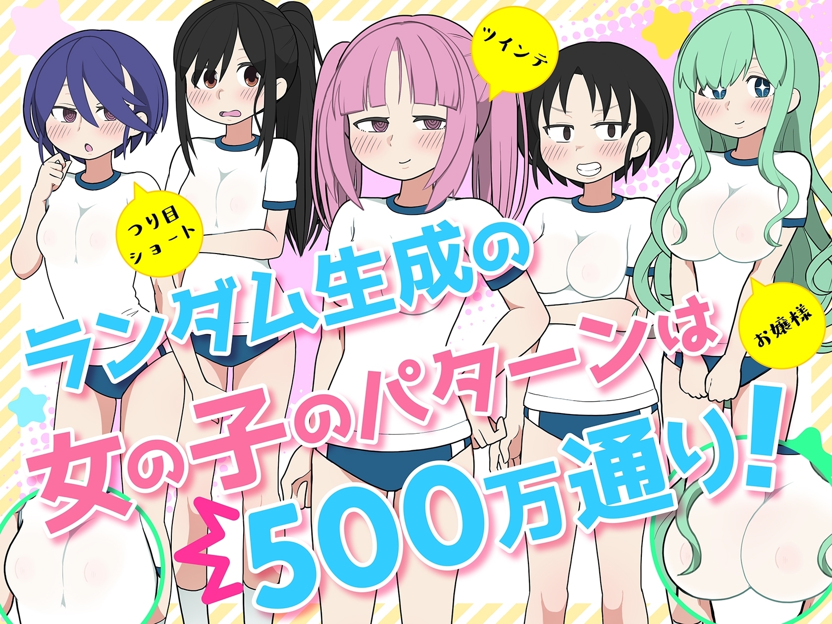 Mob Girl Capture Academy [Smartphone Version]