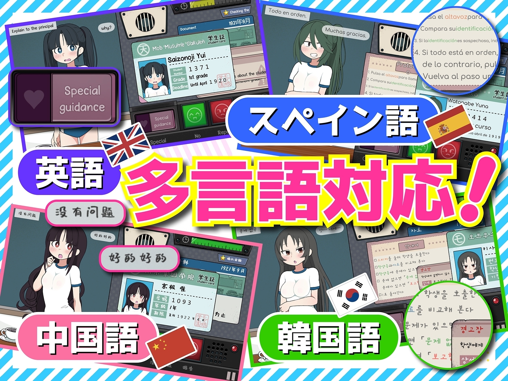 Mob Girl Capture Academy [Smartphone Version]