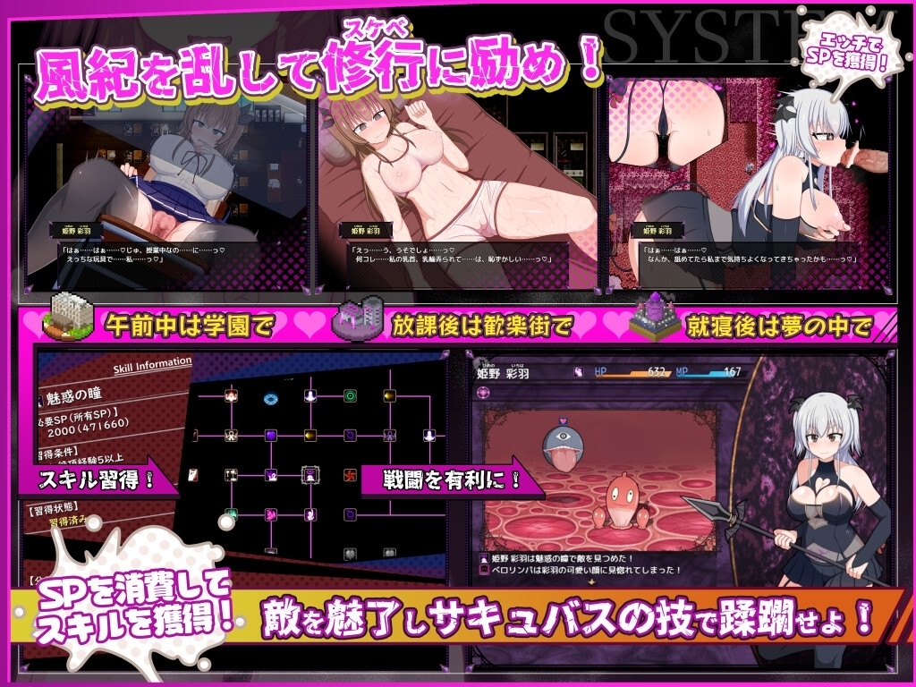 [Smartphone Ver.] Does the Disciplinary Committee Dream of a Succubus?