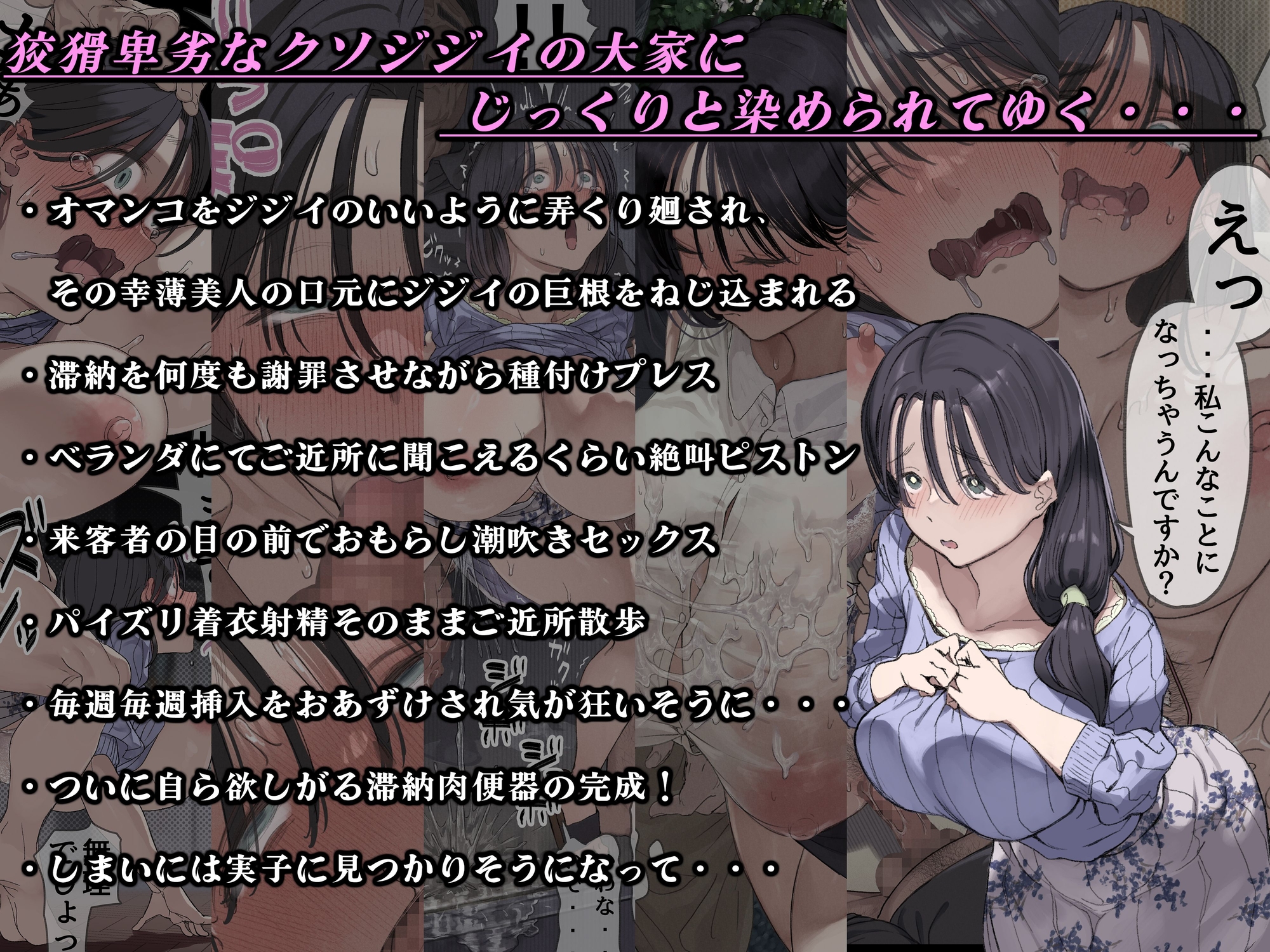 Can't Pay This Month's Rent [Impoverished Housewife Chifuyu]
