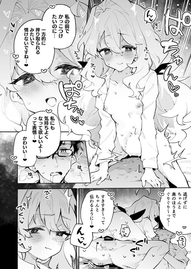 Cool Senpai's Ejaculation - Please Show Me ❤