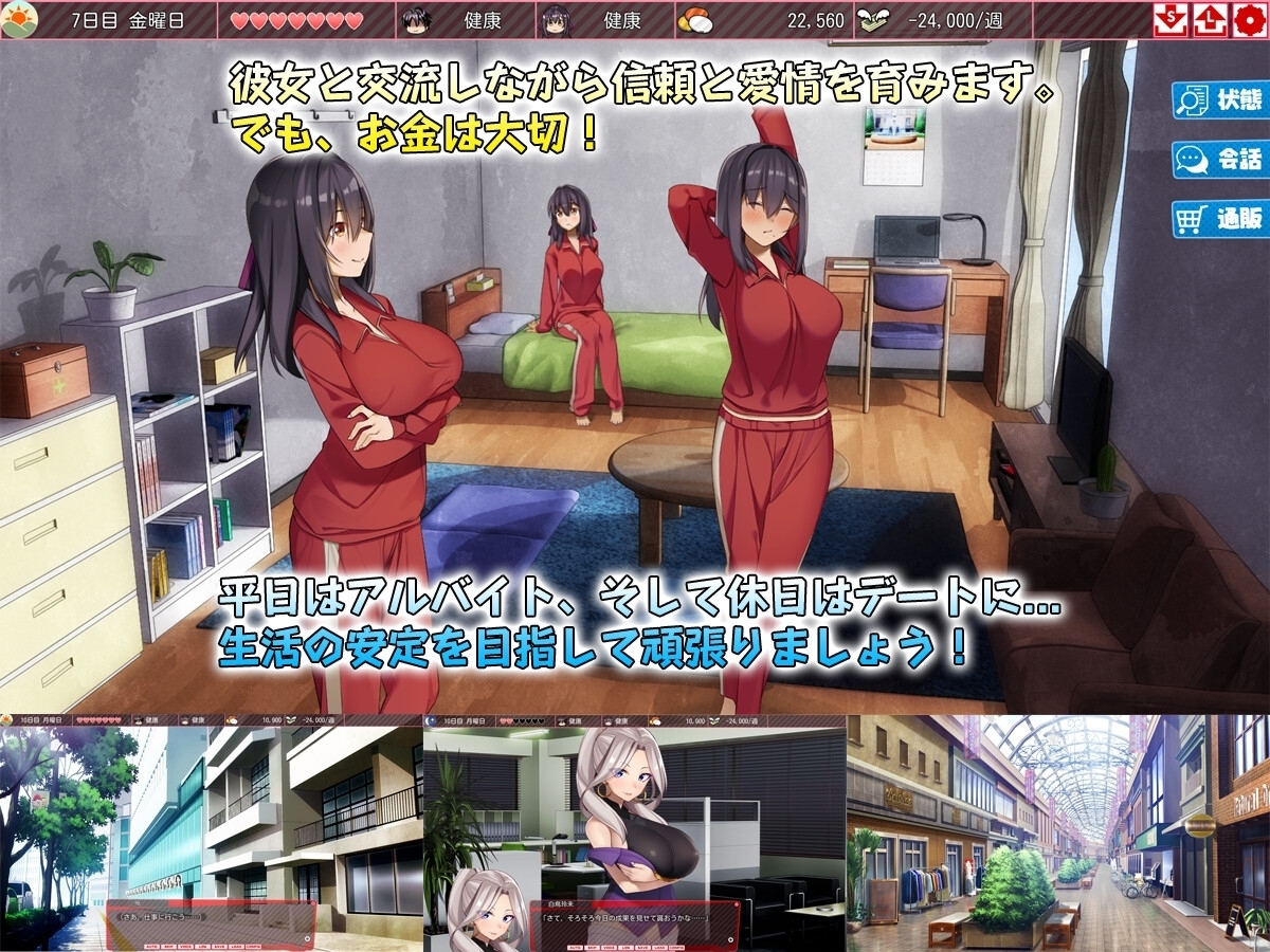 [Smartphone Version] Me and the Amateur Runaway Girl + Sweet Days [Level 1]