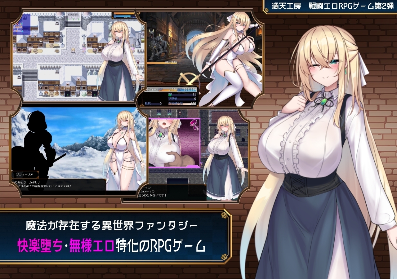 Sister Sophie and the Witch's Curse [Mobile Version]
