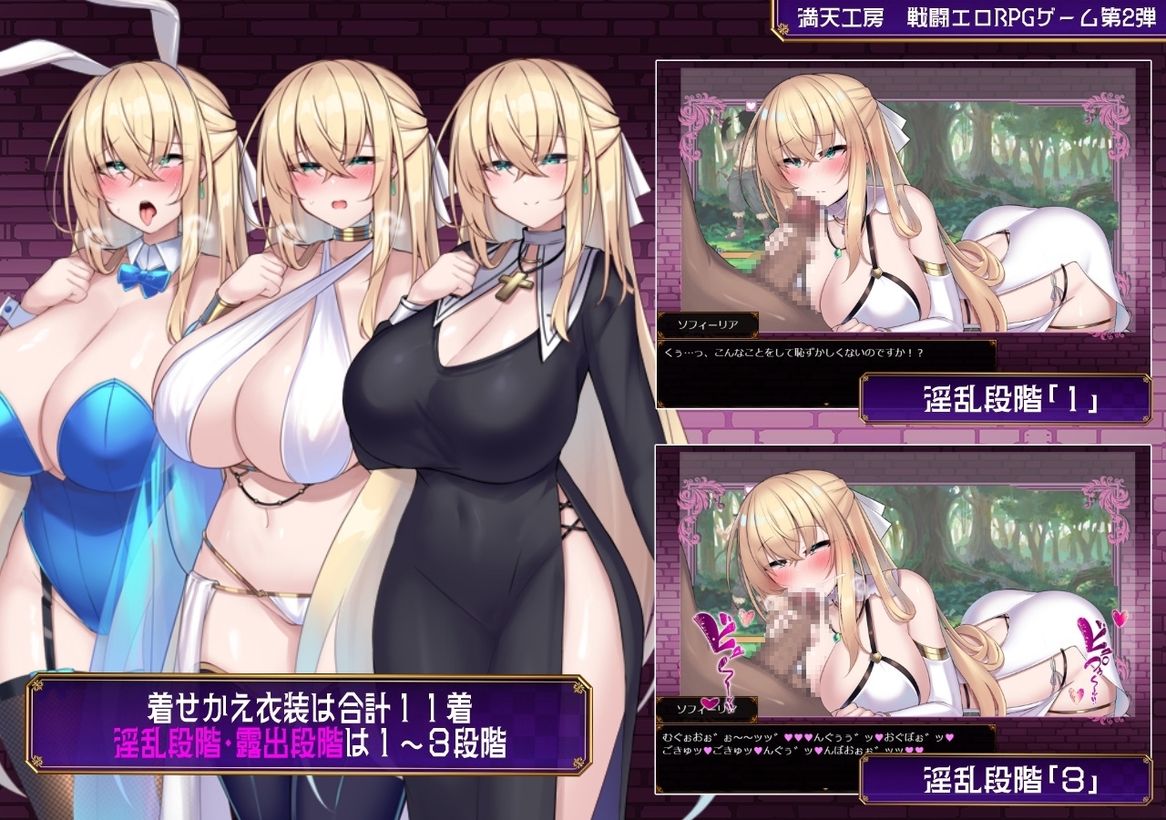 Sister Sophie and the Witch's Curse [Mobile Version]