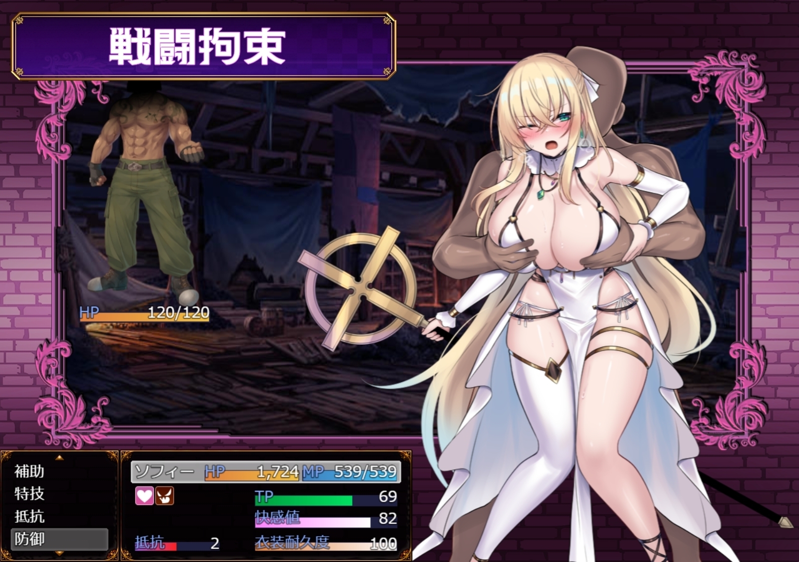 Sister Sophie and the Witch's Curse [Mobile Version]