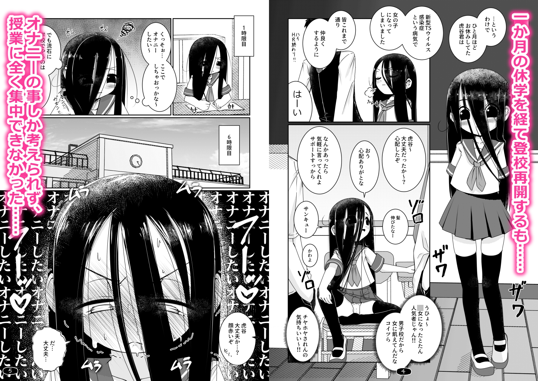 Masturbation Addicted TS ○ Loli V: School Exposure Circle Edition