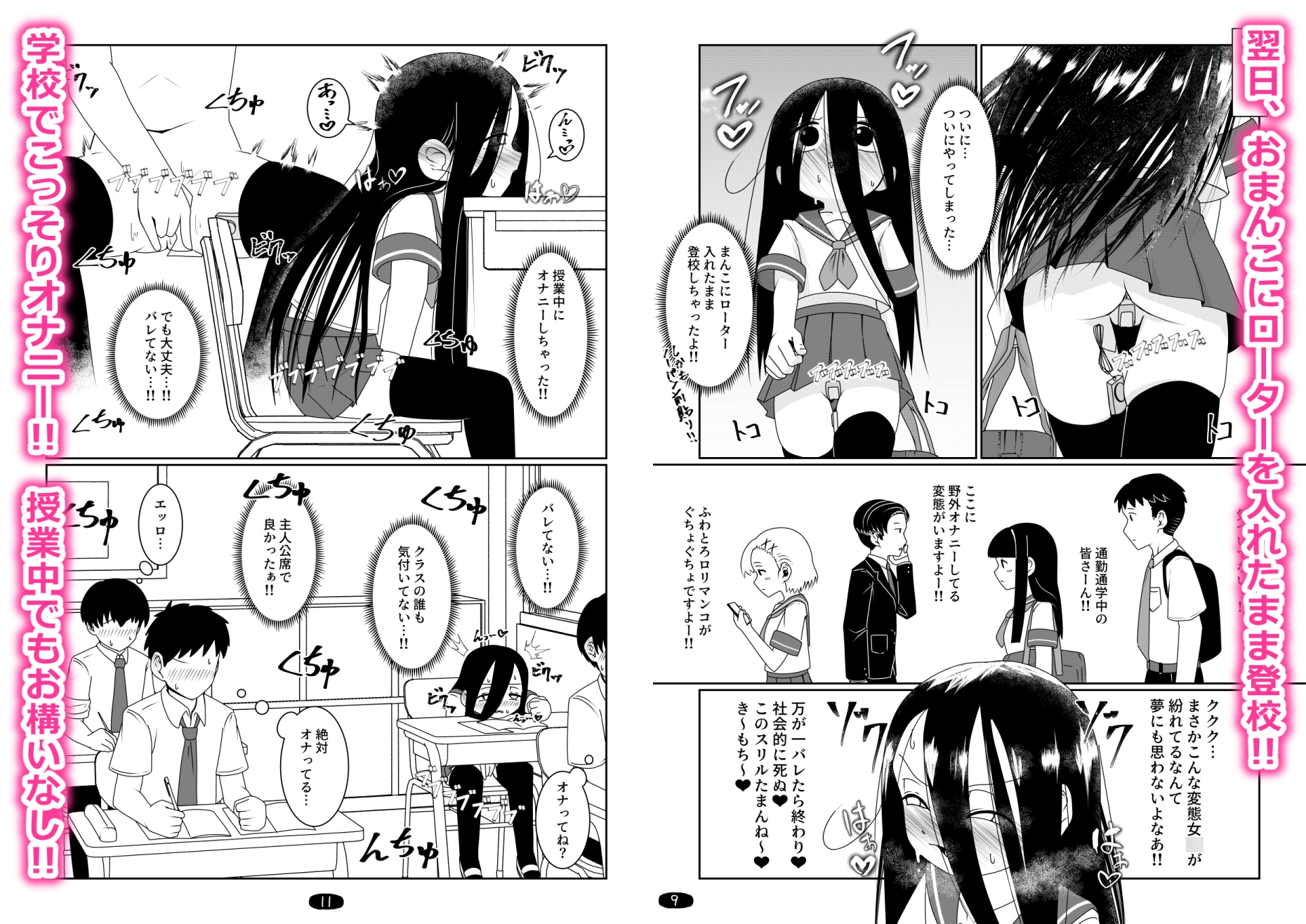 Masturbation Addicted TS ○ Loli V: School Exposure Circle Edition