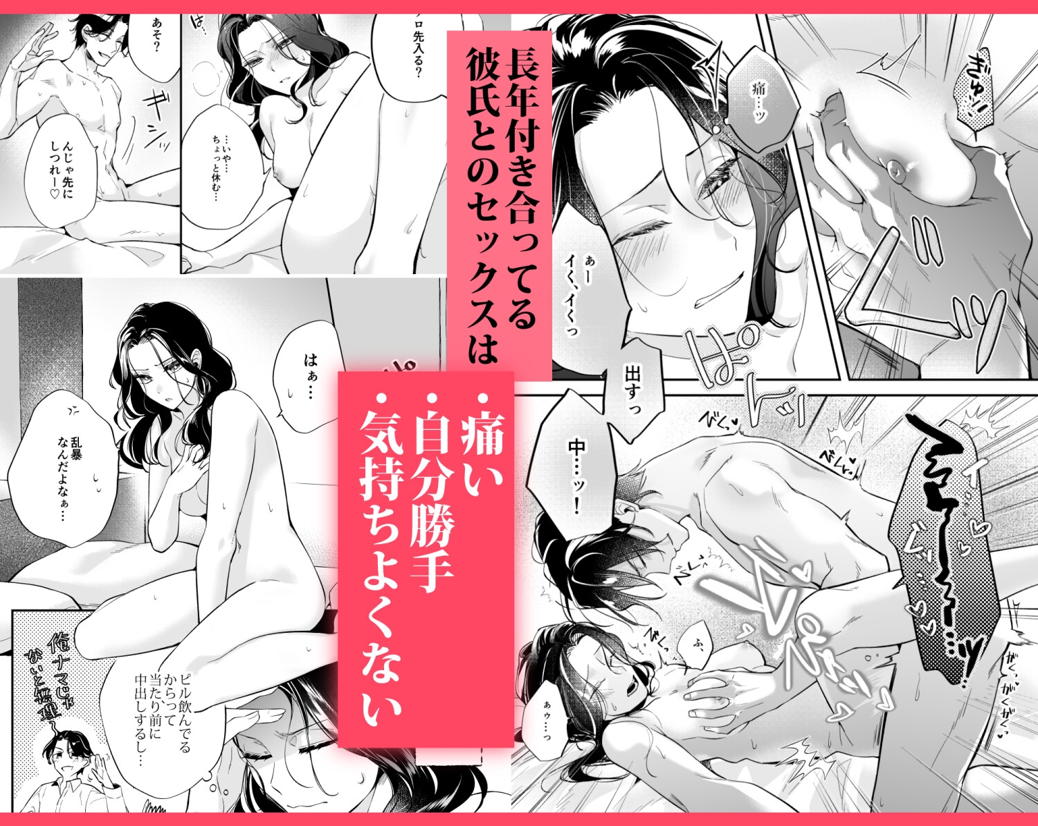 Choose Me Over Your Boyfriend, Senior ~Prince-like Junior × Me Right After Breaking Up~