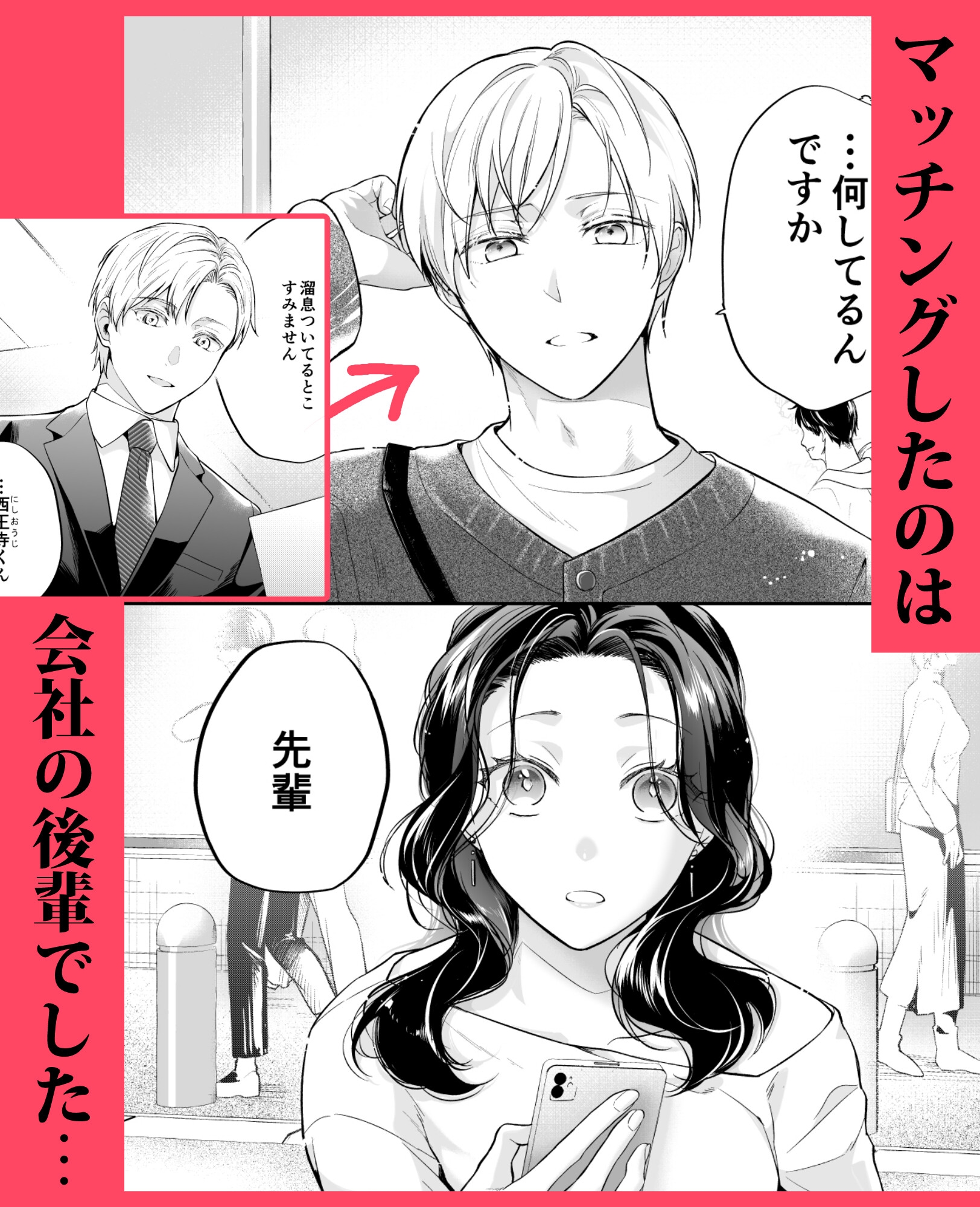 Choose Me Over Your Boyfriend, Senior ~Prince-like Junior × Me Right After Breaking Up~