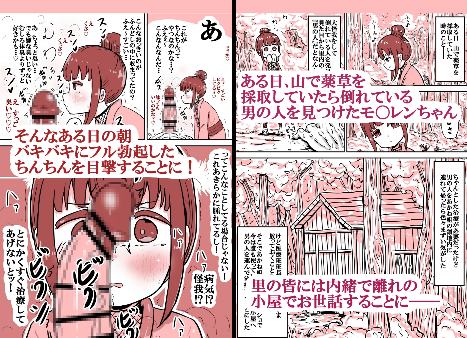 Kunoichi with Zero Sex Knowledge Impregnated Through Forced Reverse Rape