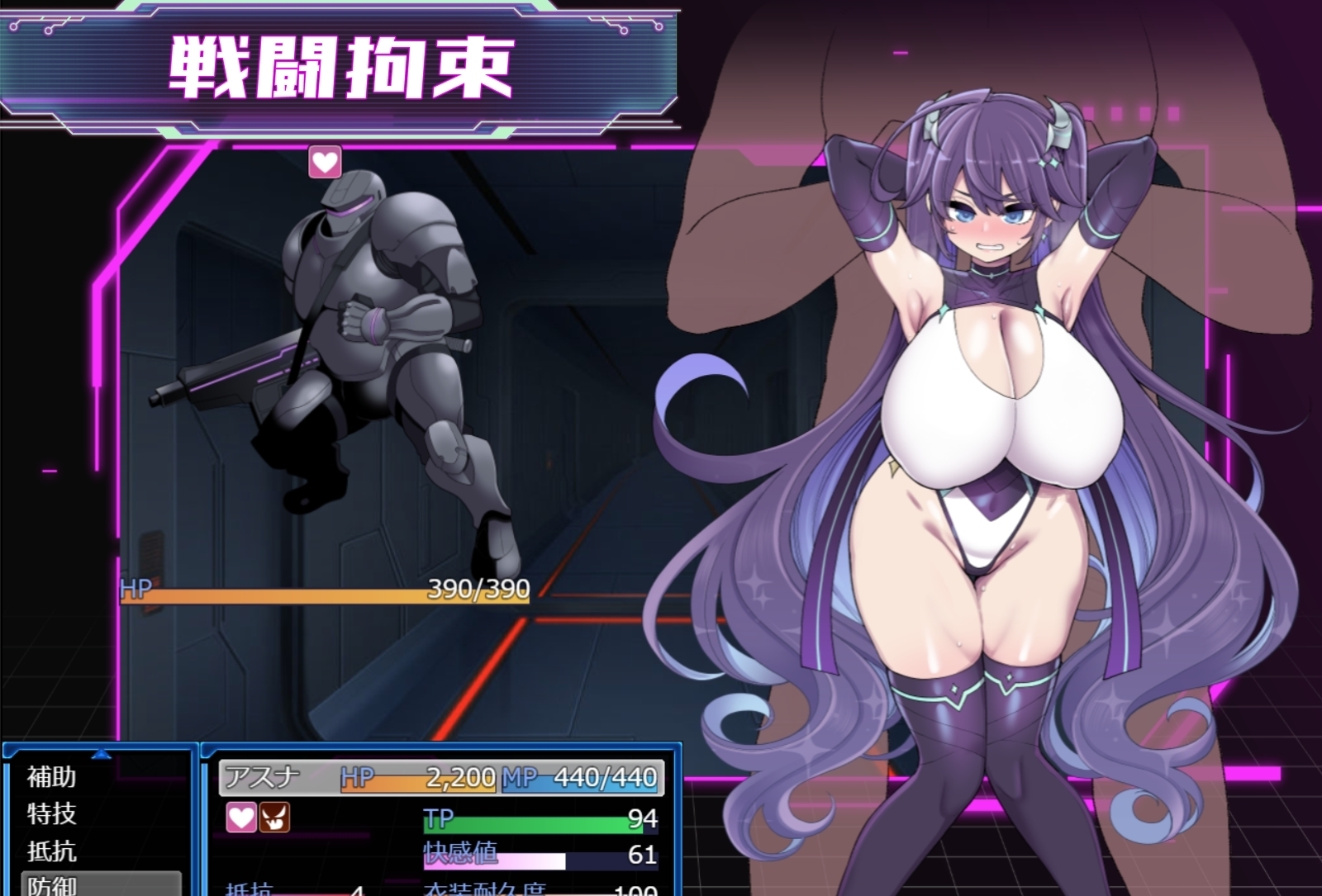 Asuna Hoshizuki and the Lustful Underground [Mobile Complete]